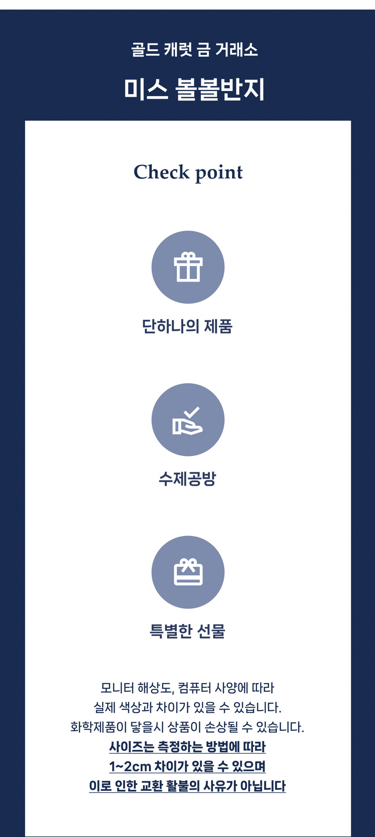 미스 볼볼반지