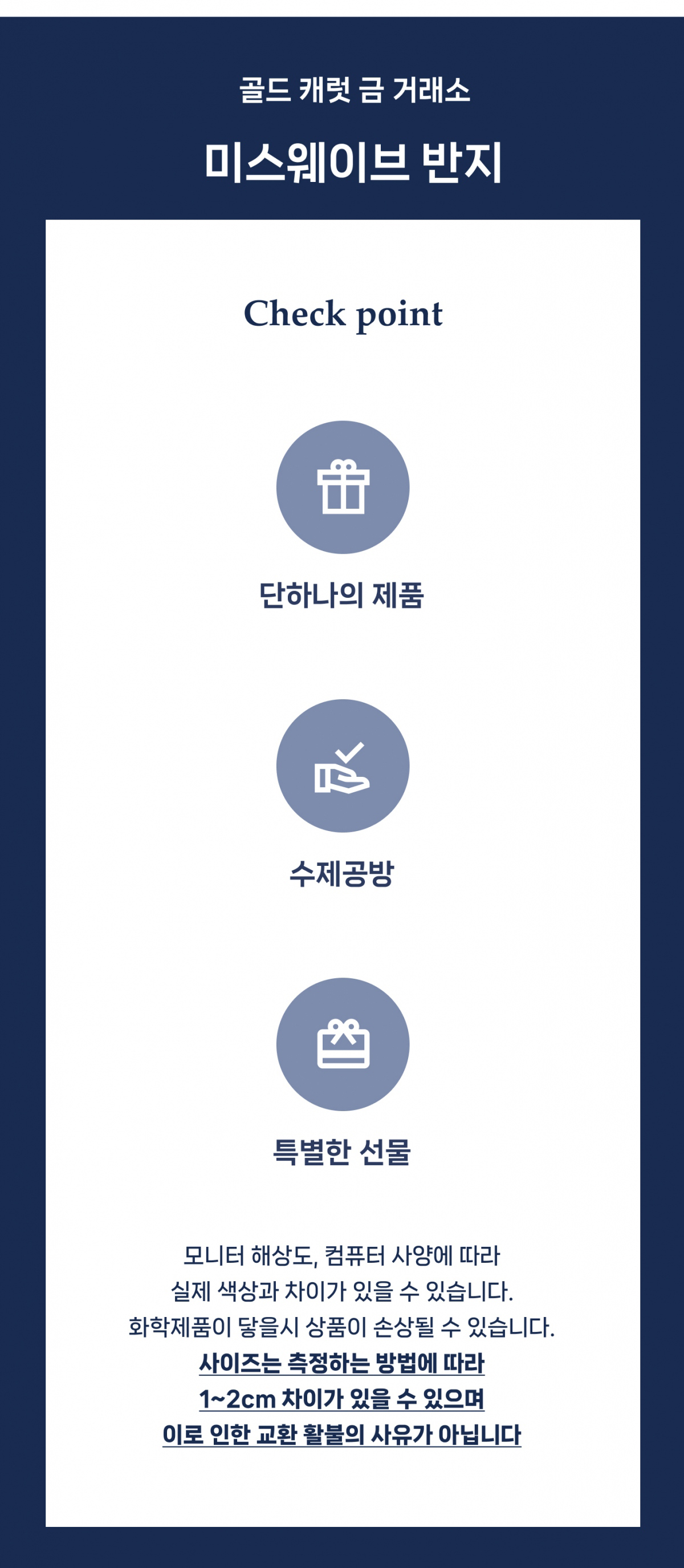 미스웨이브 반지