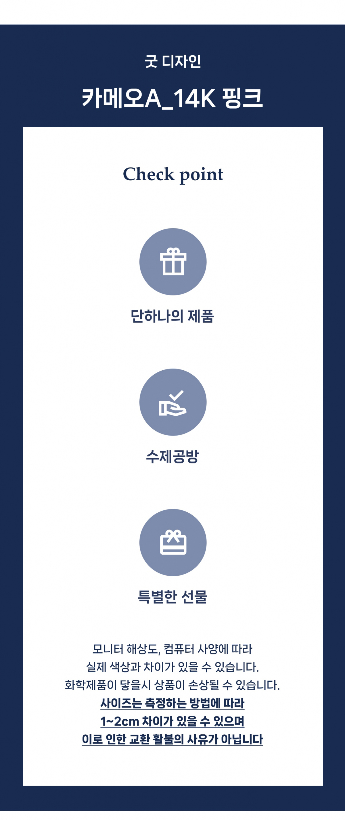카메오A(14K 핑크)