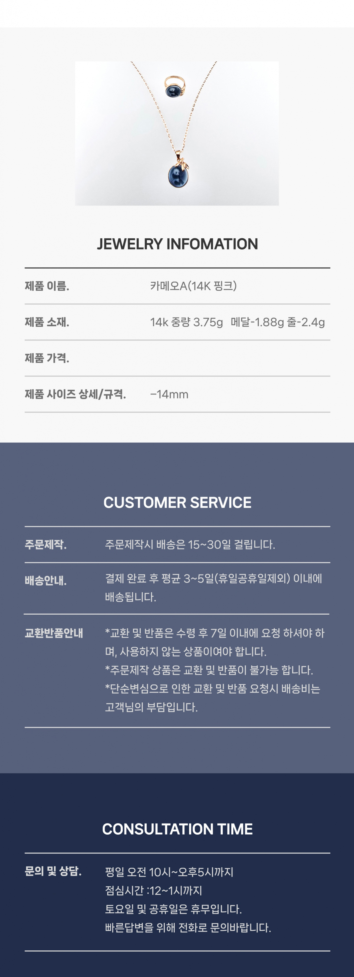 카메오A(14K 핑크)