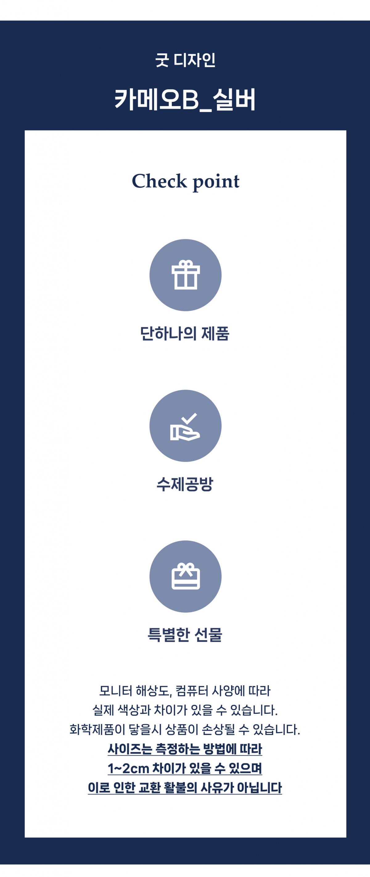 카메오A(실버)