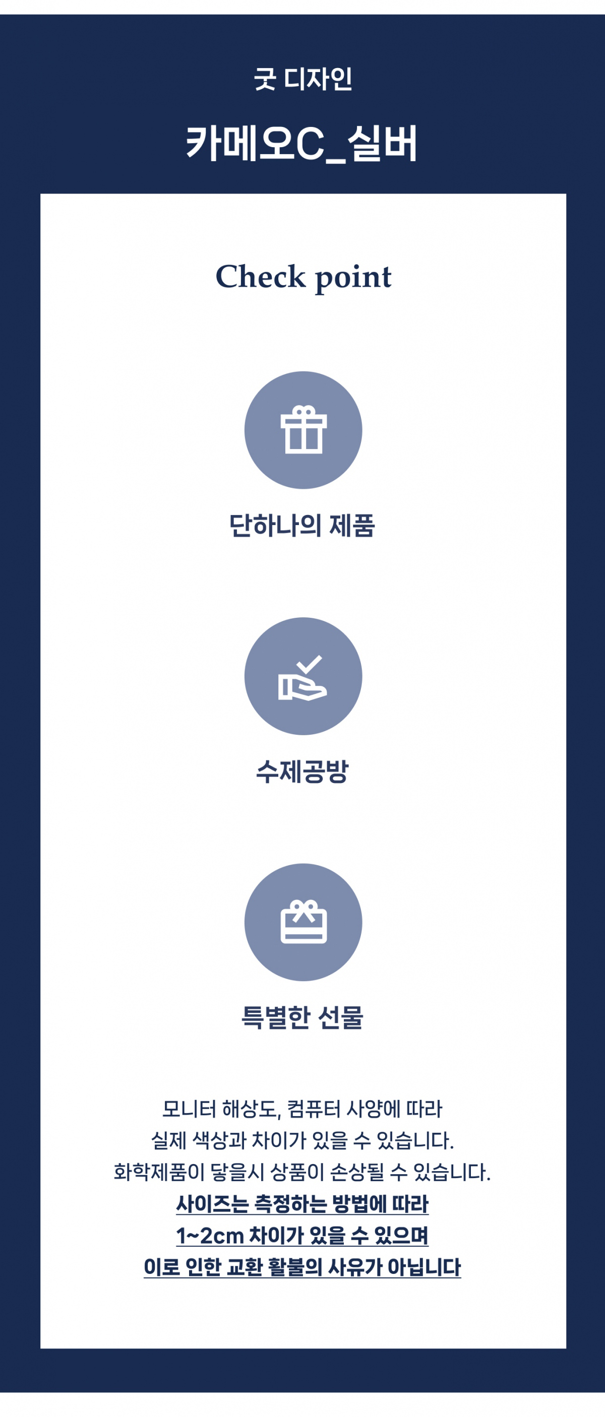 카메오B(실버)