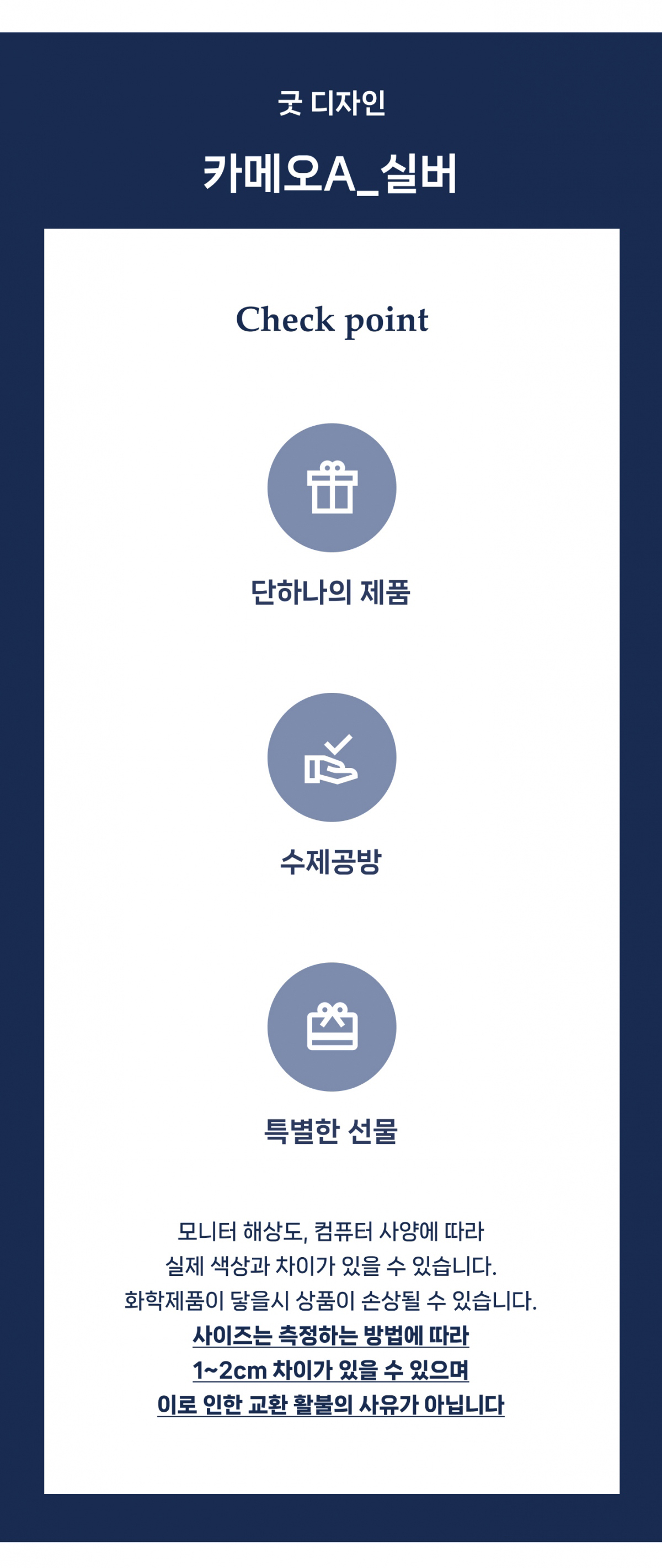 카메오C(실버)