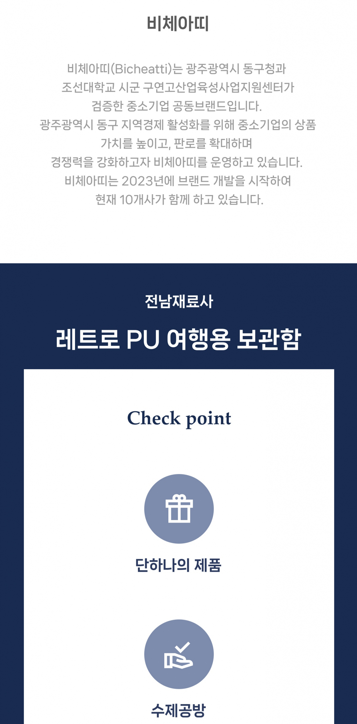 레트로 PU 여행용 보관함