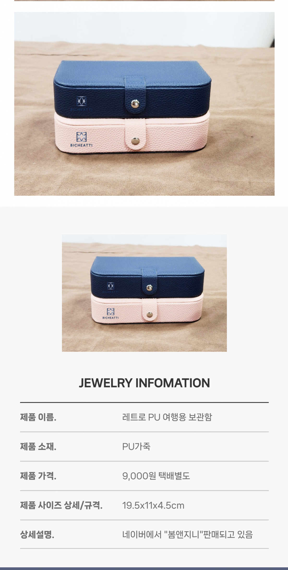 레트로 PU 여행용 보관함