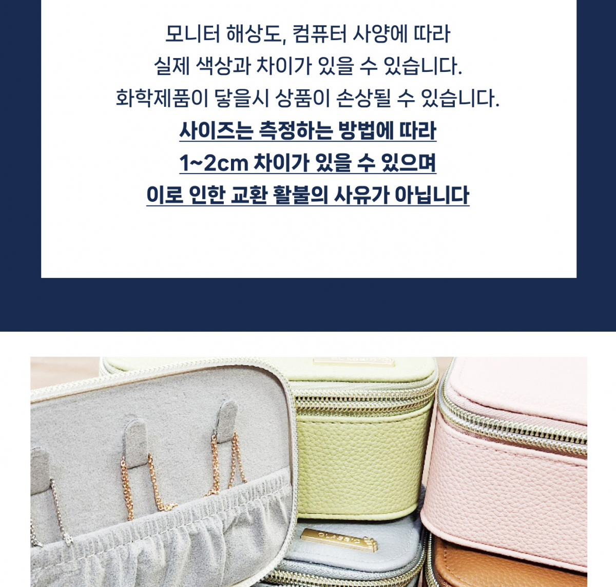 클래식 여행보관함