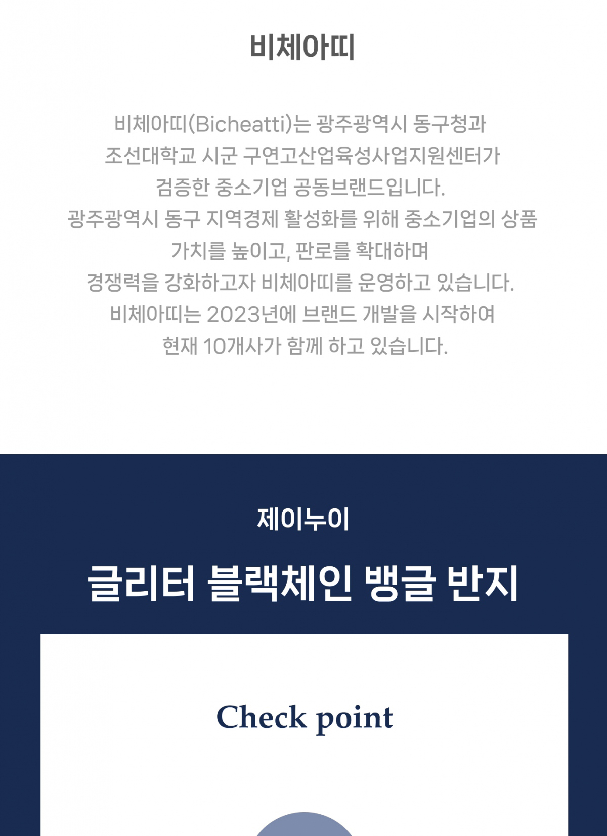 글리터 블랙체인 뱅글 반지