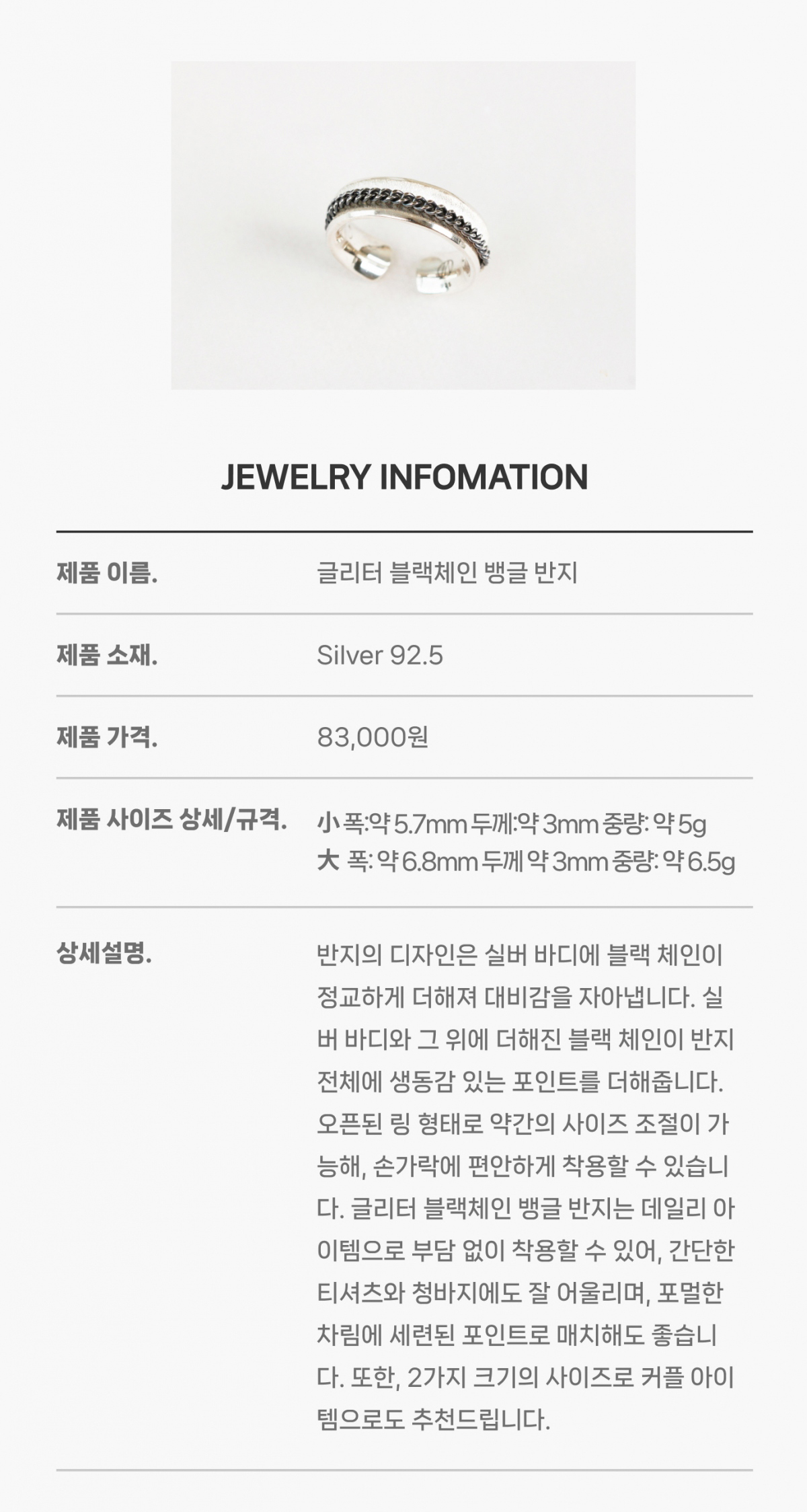 글리터 블랙체인 뱅글 반지