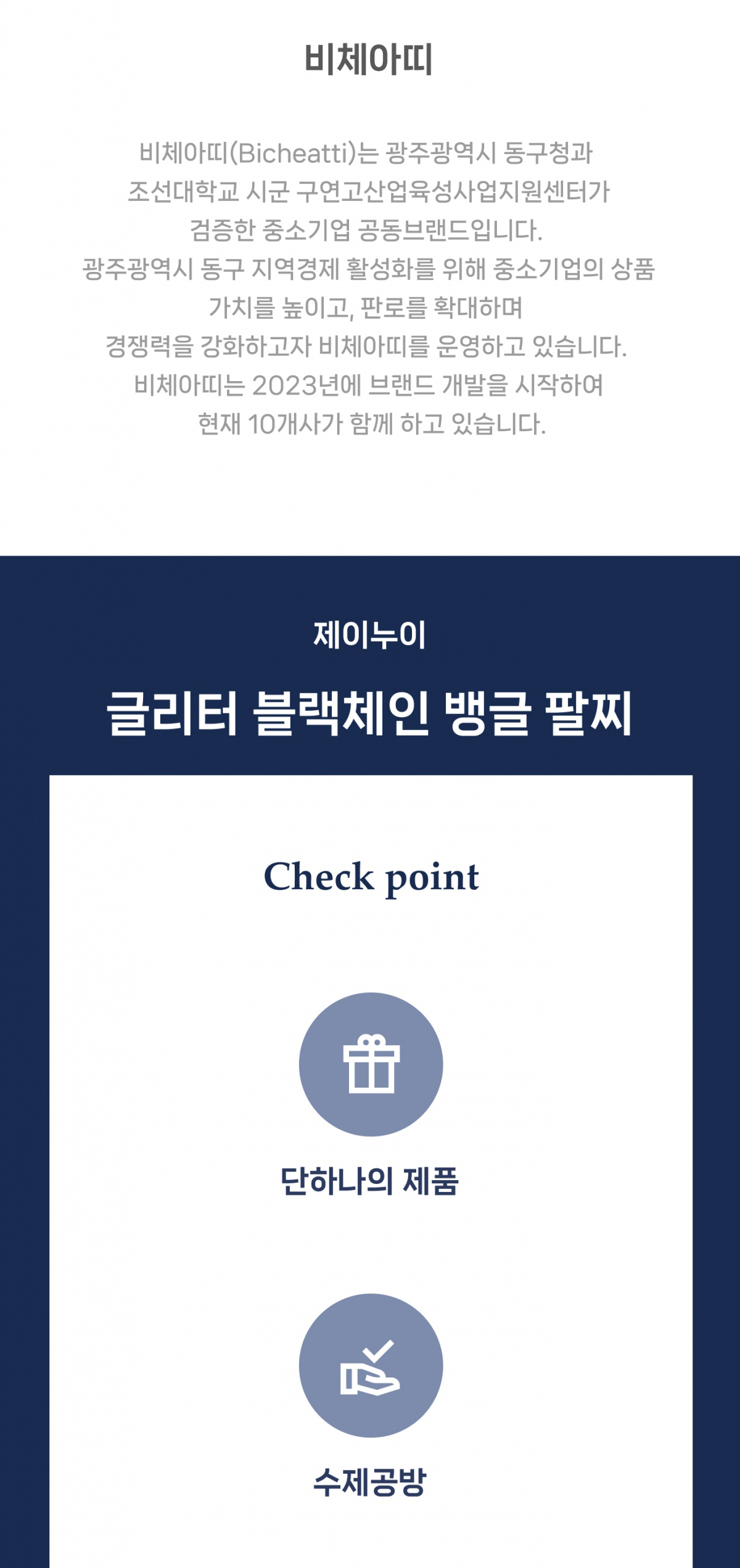 글리터 블랙체인 뱅글 팔찌