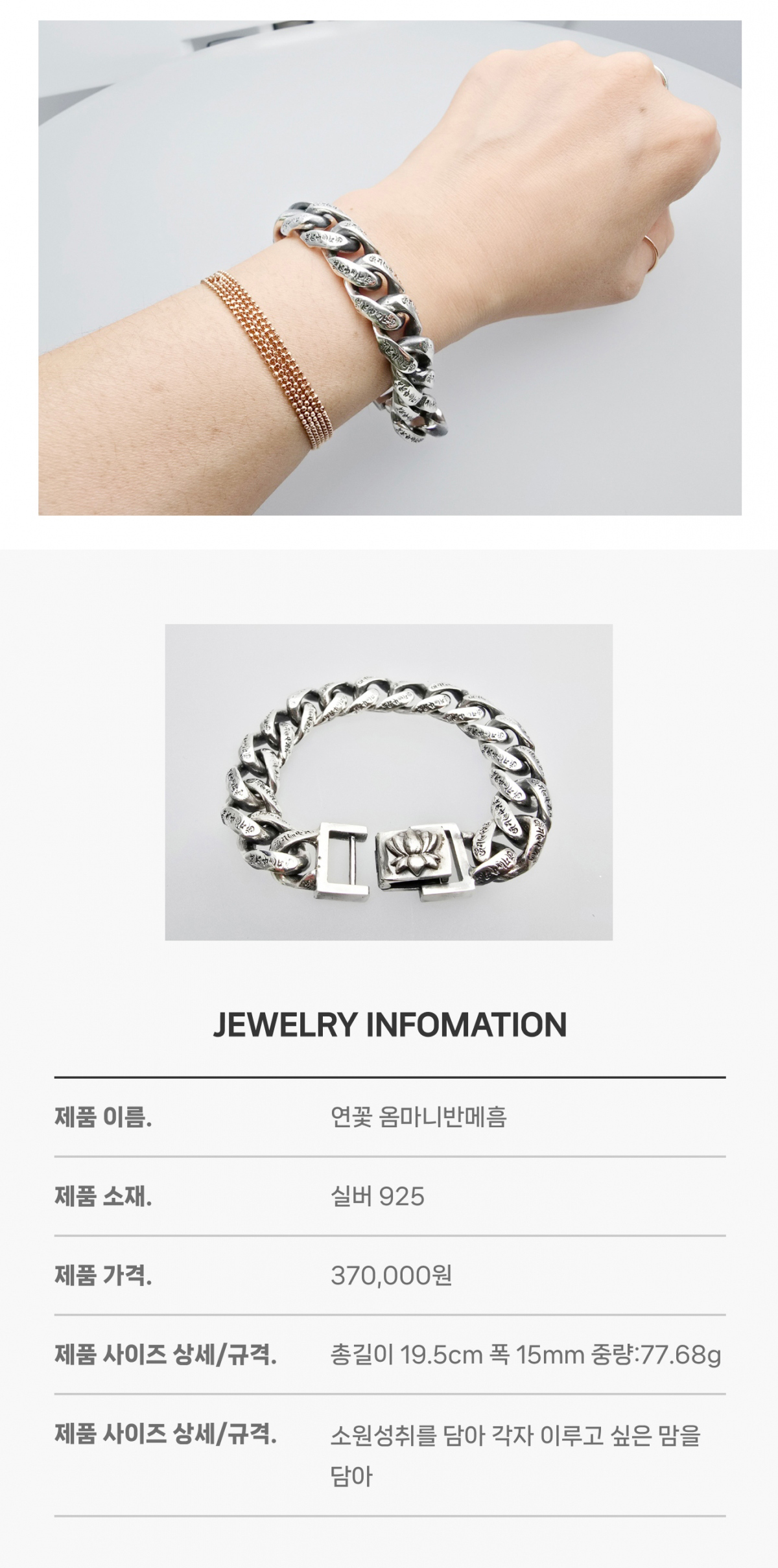 연꽃 옴마니반메흠