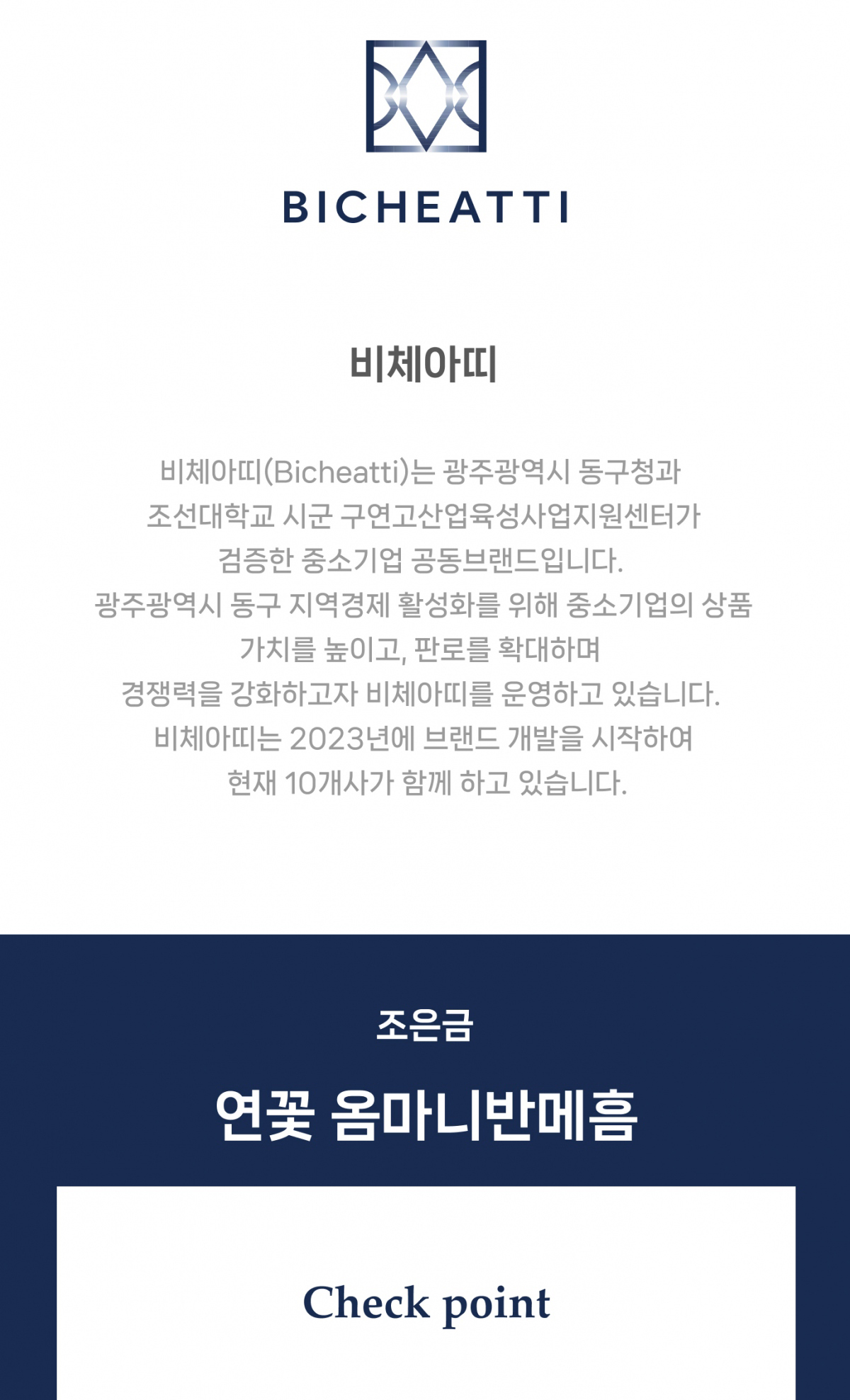 연꽃 옴마니반메흠