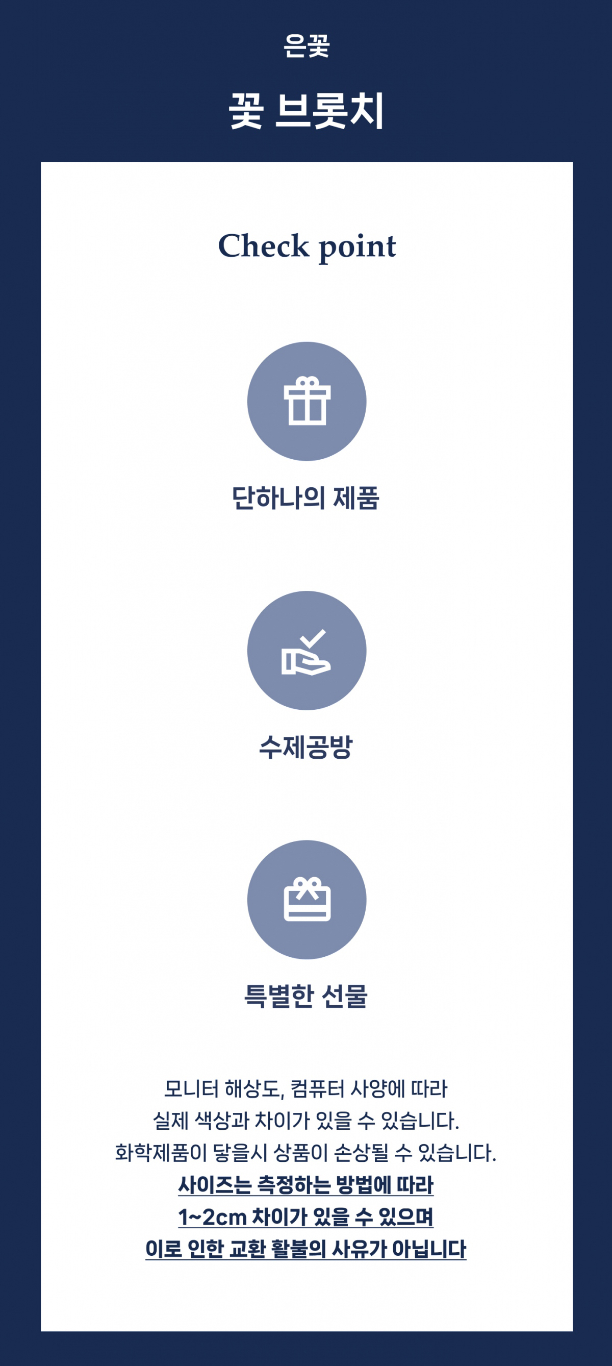 꽃 브롯치