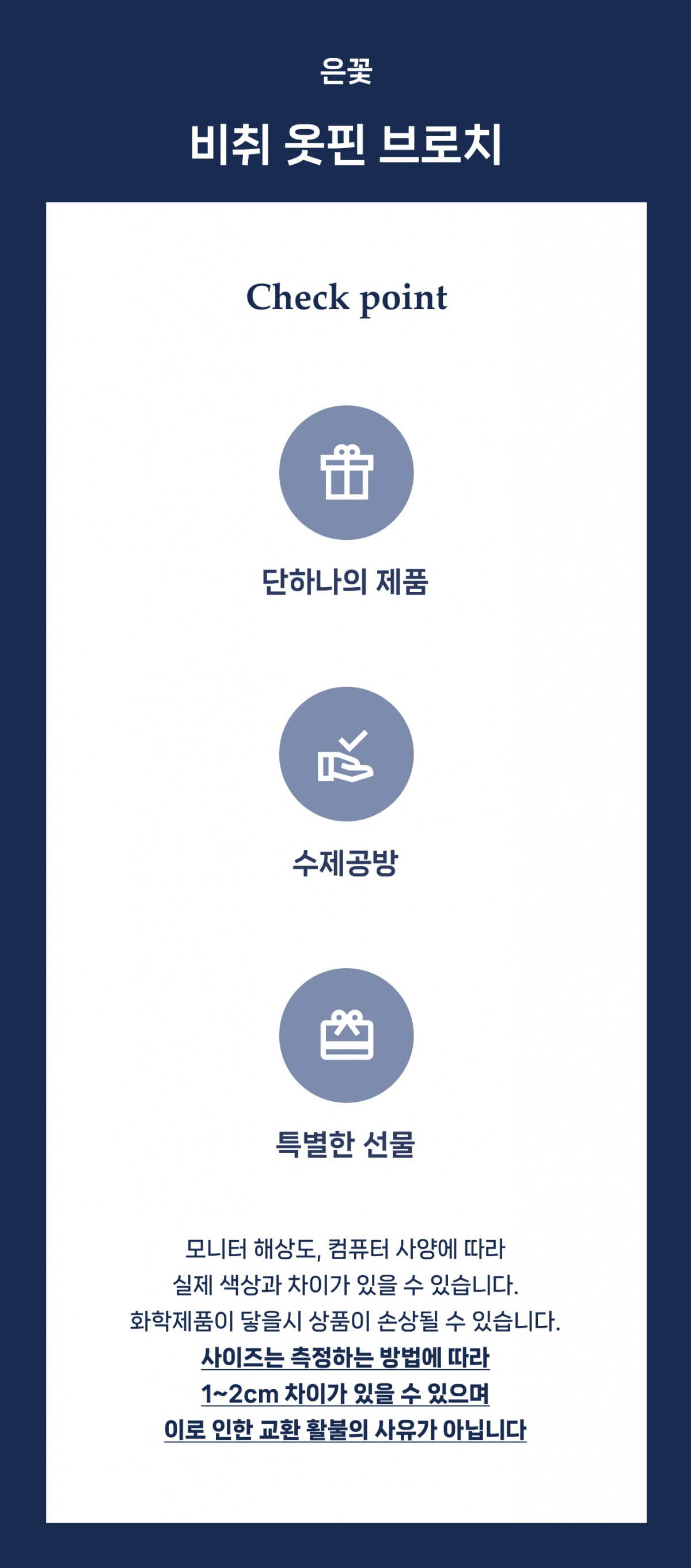 비취 옷핀 브로치