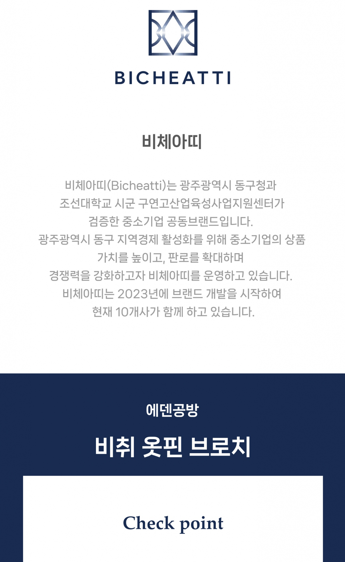 팻 주얼리 은방울 펜던트